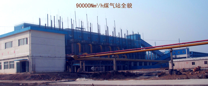 鋁業煤氣站