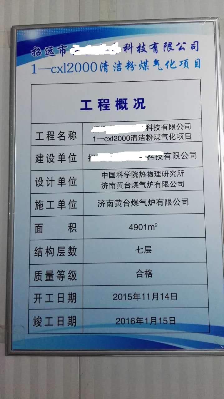 招金項目 工程證書