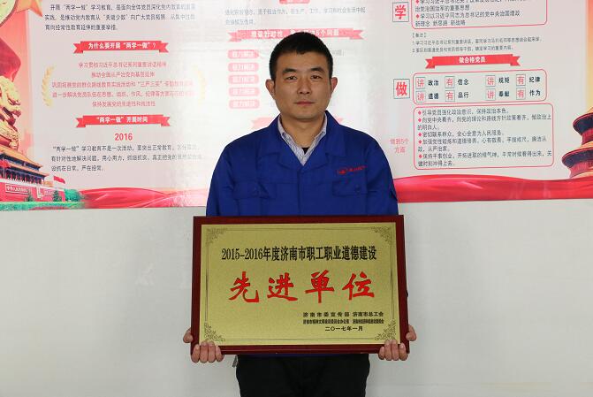 濟南市道德建設先進單位