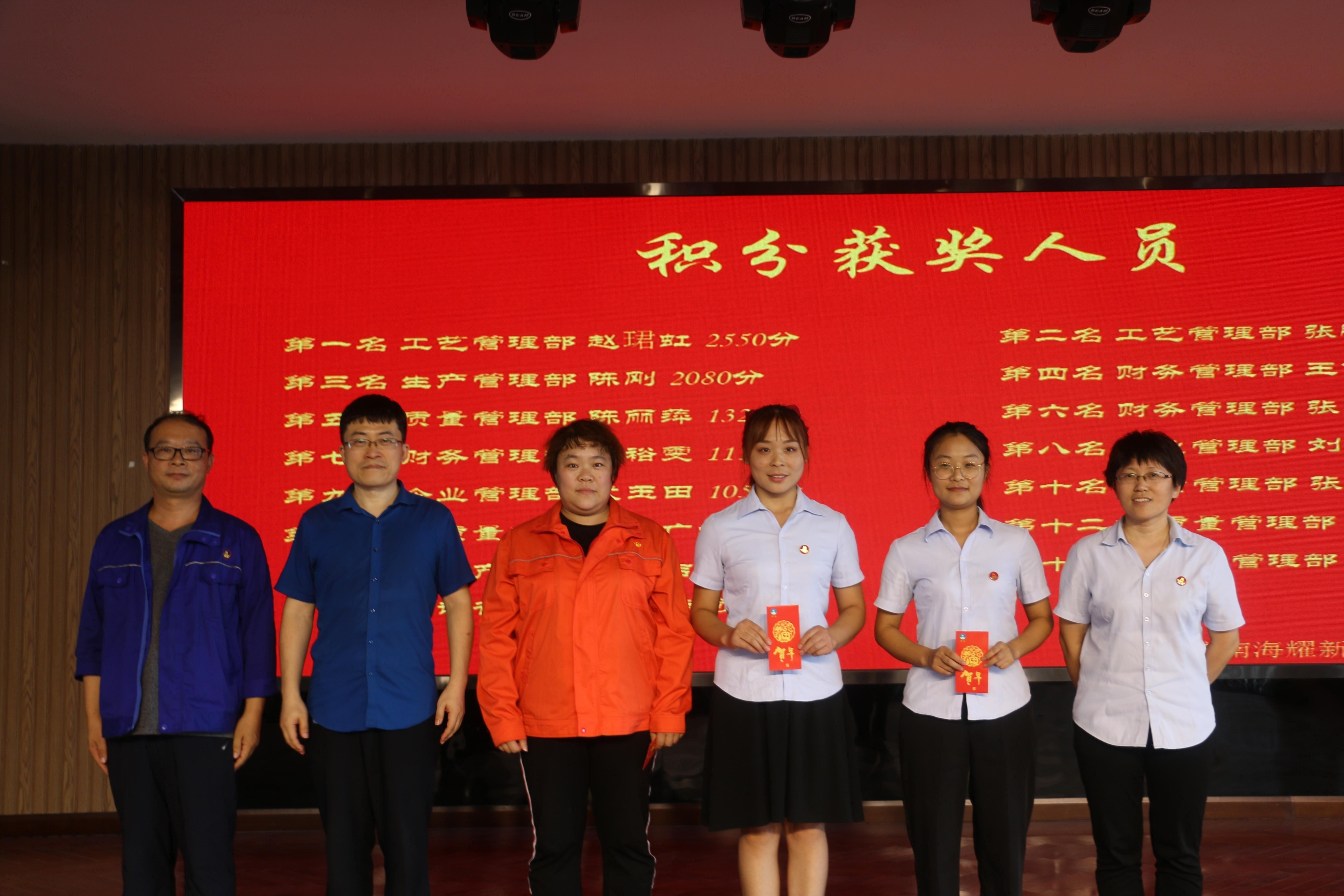 黃臺表彰大會積分二等獎