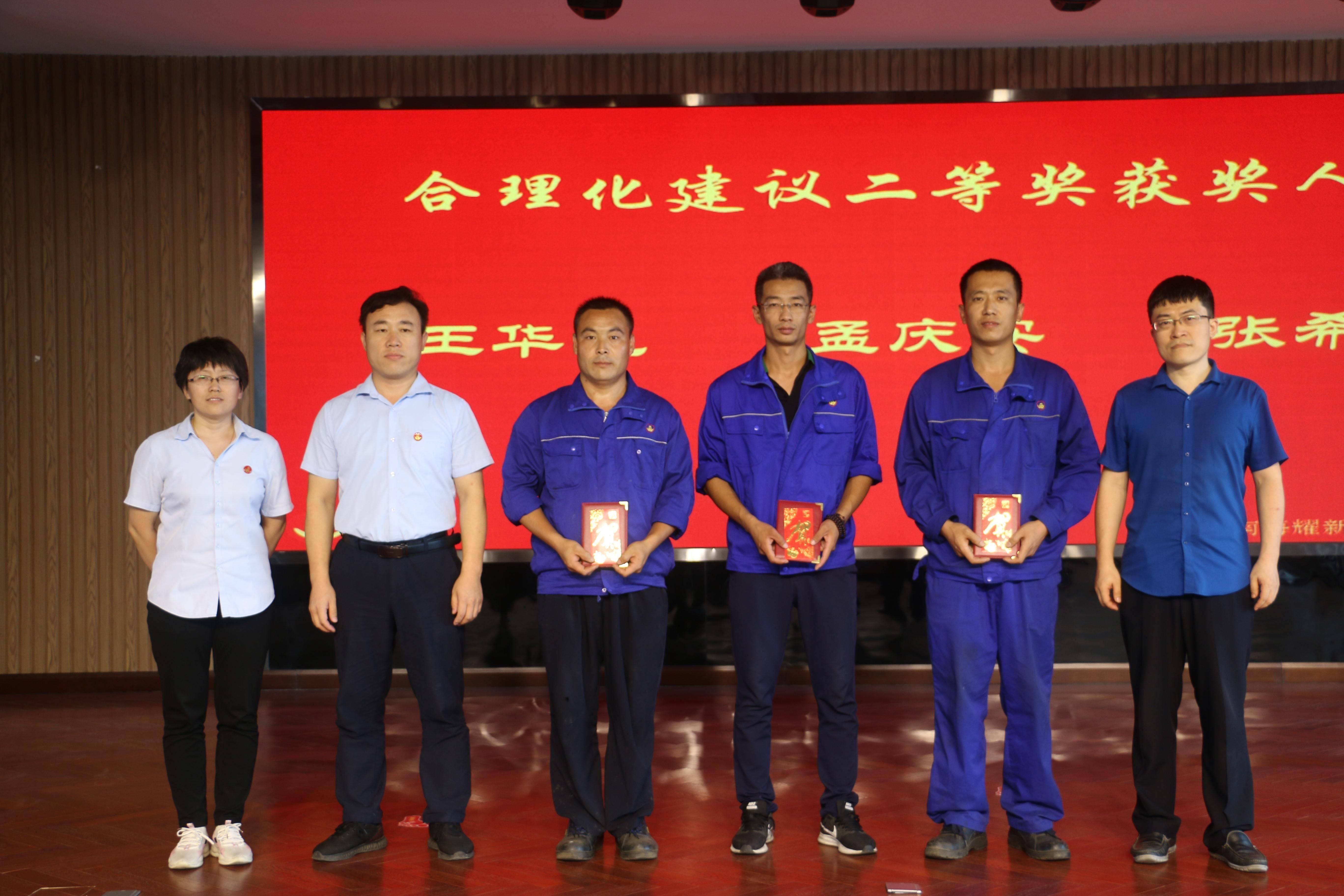 黃臺煤氣爐表彰合理化建議