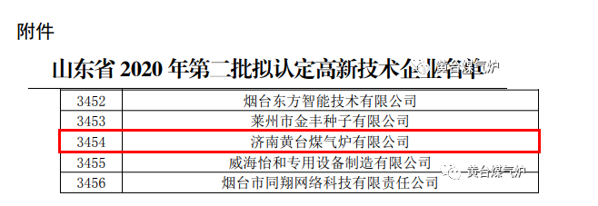 高企復審