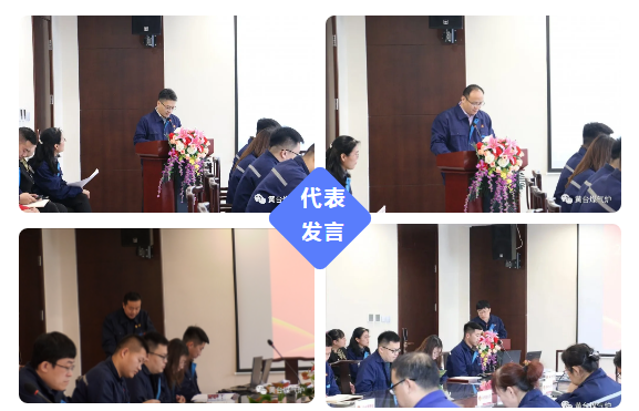 代表講話