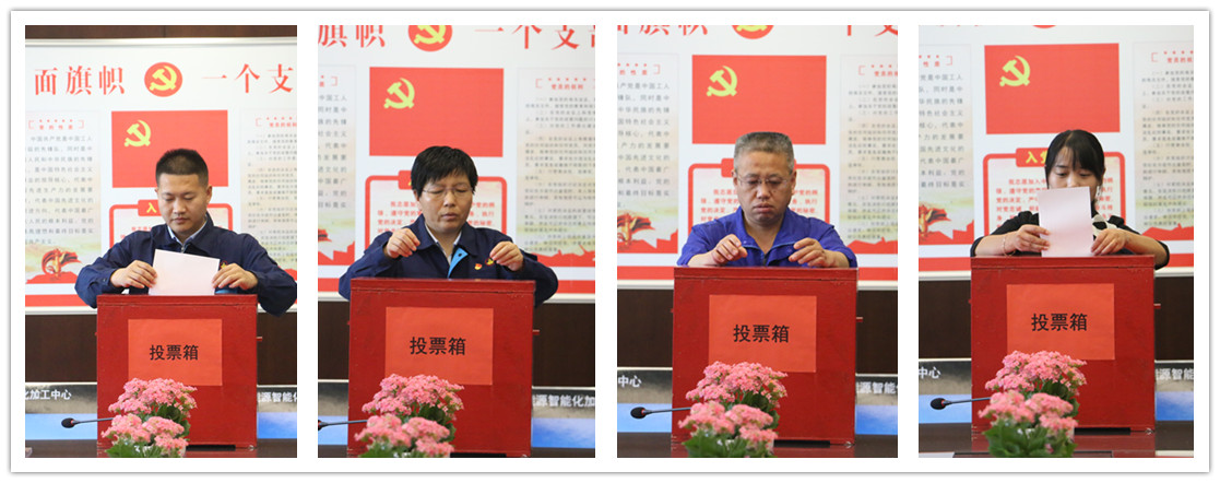 無記名投票