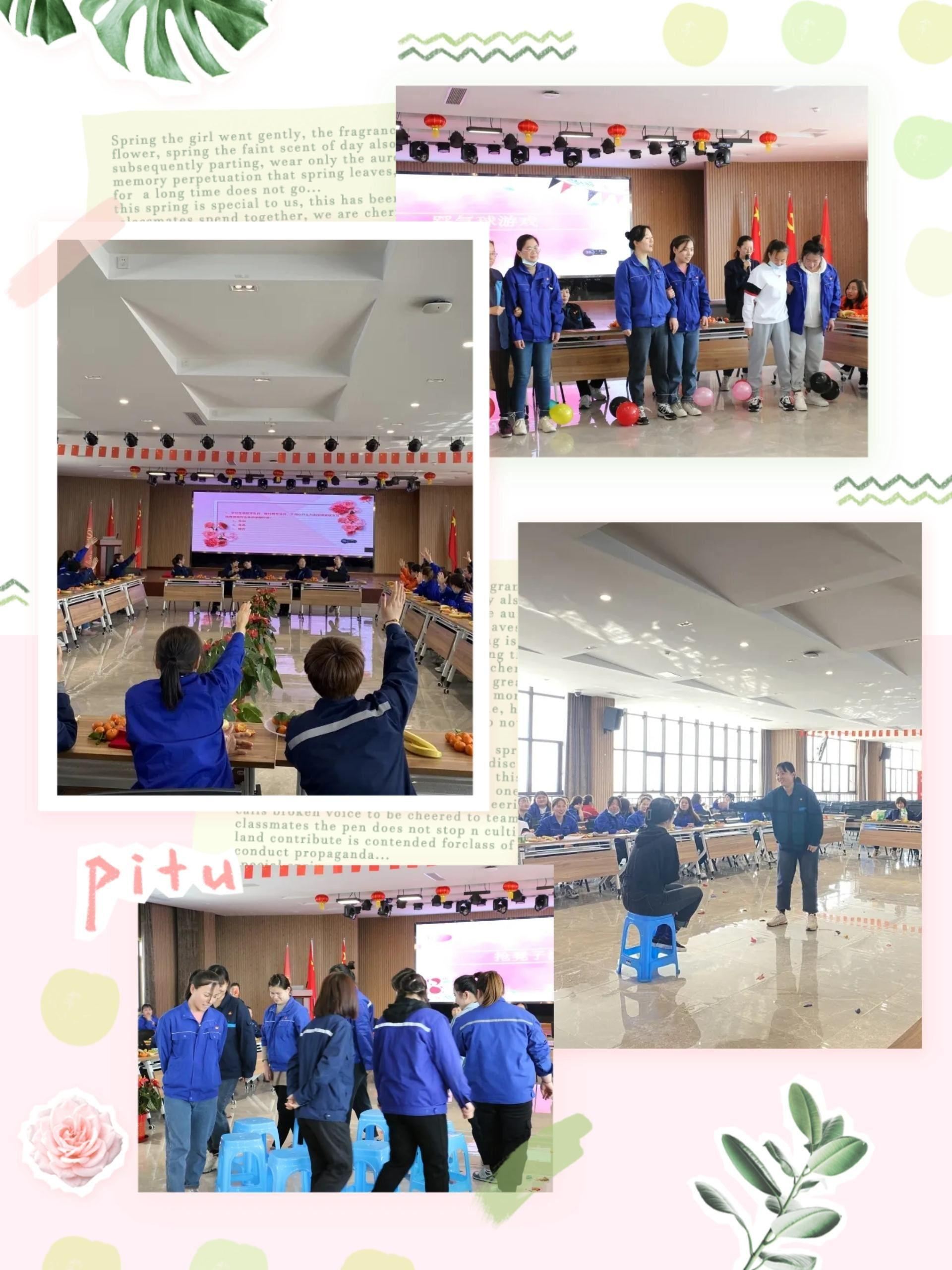黃臺三八節游戲活動
