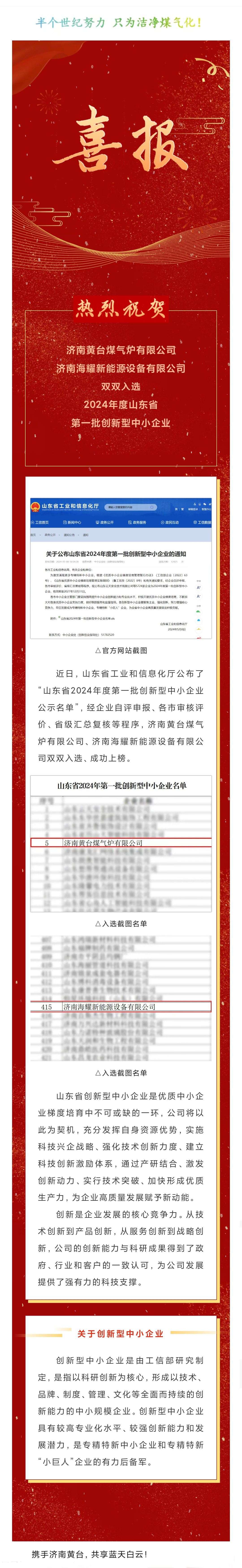 微信圖片_20240516103230