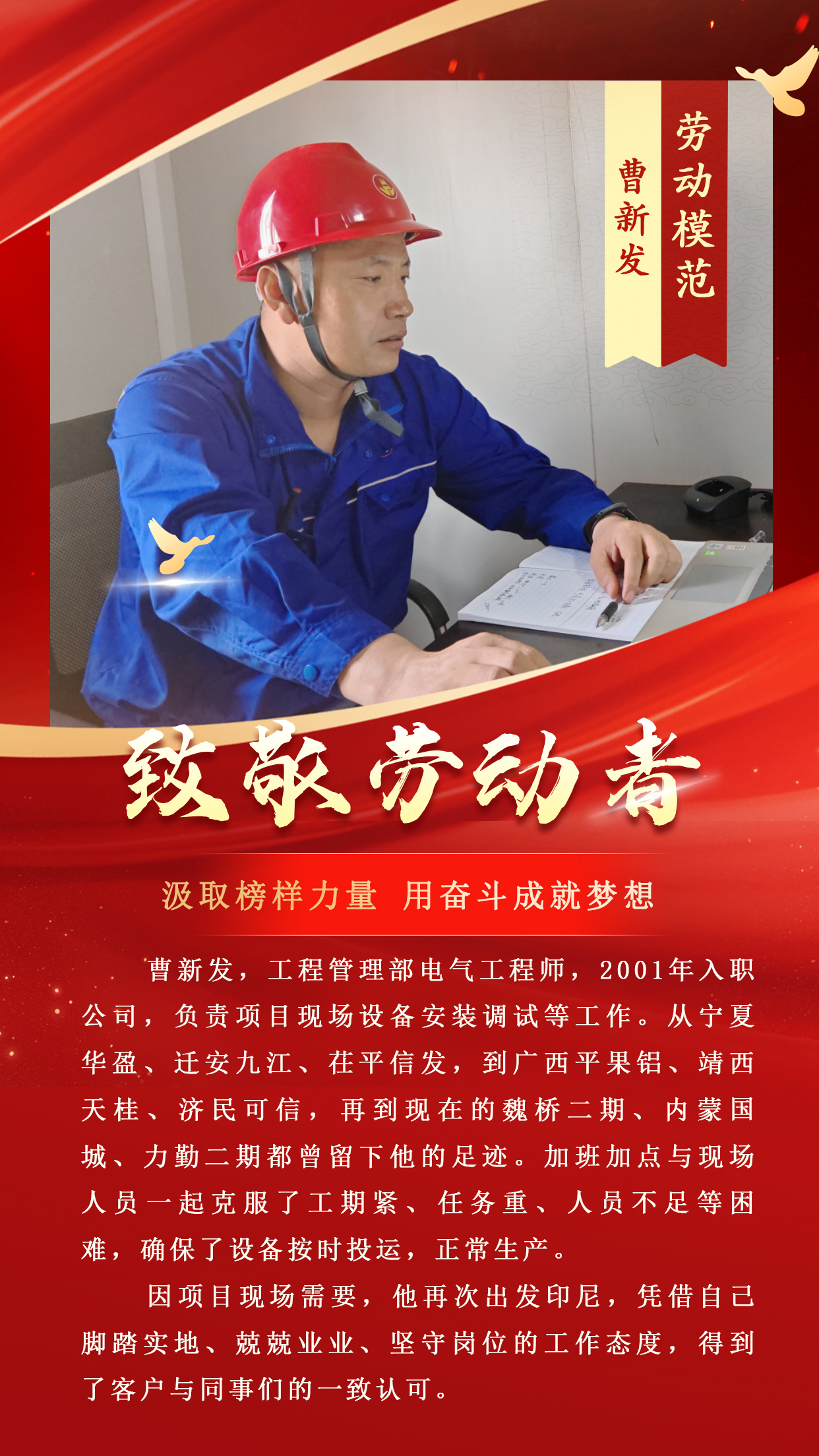 曹新發