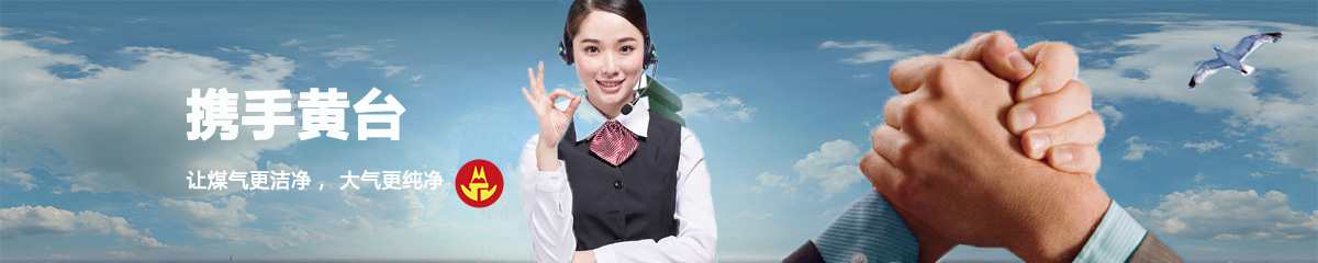 黃臺服務保障，成熟團隊，完善服務
